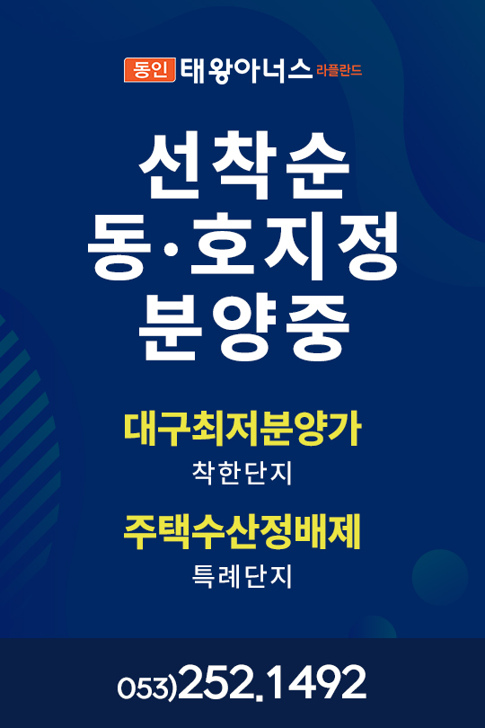 선착순 동호지정